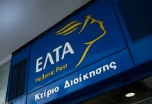 Δράσεις για την εξασφάλιση προσβασιμότητας στα Καταστήματα των ΕΛΤΑ, με στόχο την ισότιμη εξυπηρέτηση όλων των πολιτών
