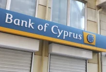 Τράπεζα Κύπρου: Ισχυρή κερδοφορία το γ’ τριμήνο περιμένει η AXIA- Πιθανή αύξηση στα μερίσματα το 2025