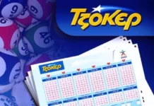 Τζακ ποτ στην κλήρωση του Τζόκερ της Κυριακής 7 Σεπτεμβρίου